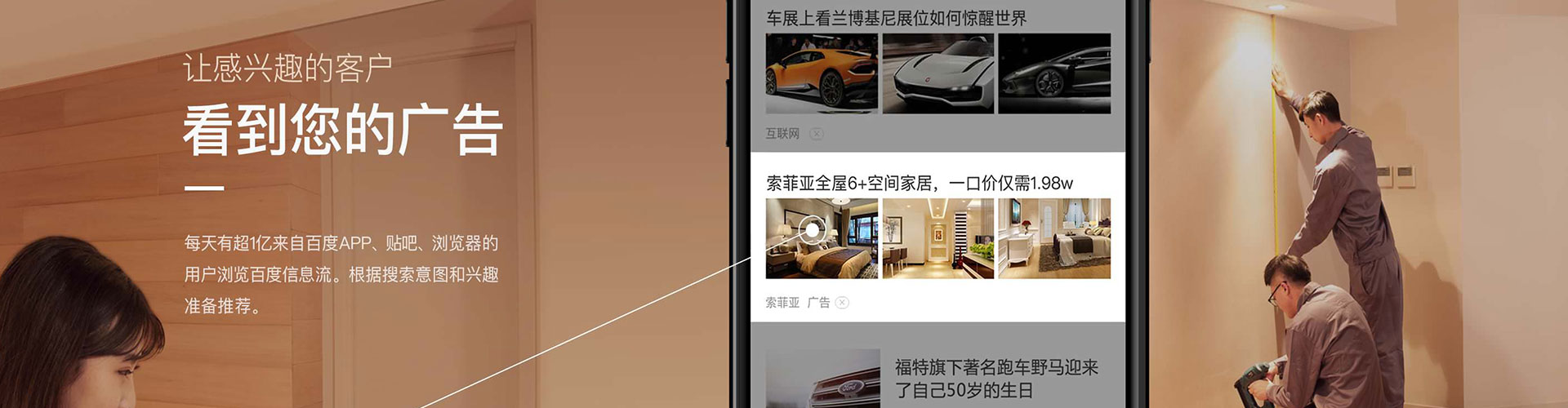 谢通门信息流投放